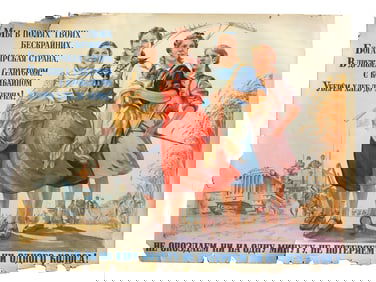 A SOVIET PROPAGANDA POSTER BY MIKHAIL SOLOVIEV