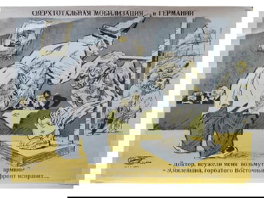 A SOVIET SATIRICAL POSTER BY VLADIMIR GALBA 1940