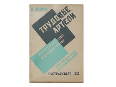 ANTIQUE RUSSIAN SOVIET LABOR ARTELS BOOK BY TSYPIN