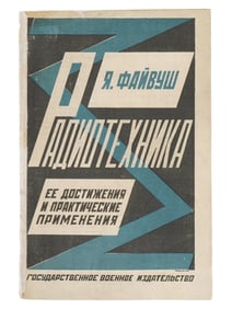ANTIQUE RUSSIAN ILLUSTRATED BOOK BY FAIVUSH RODCHENKO