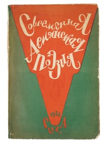 RUSSIAN ARMENIAN POETRY BOOK IN ILLUSTRATED COVER