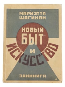RUSSIAN SOVIET ERA BOOK BY SHAGINYAN COVER RODCHENKO