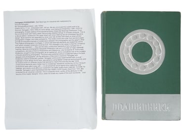 VINTAGE RUSSIAN SOVIET INDUSTRIAL BOOK BEARINGS 1950