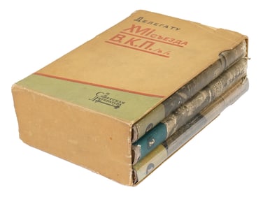 VINTAGE RUSSIAN SOVIET BOOK BY FYODOR PANFEROV BRUSKI