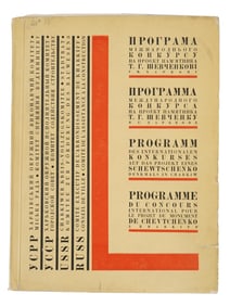 VINTAGE UKRAINIAN SOVIET BOOK MONUMENT TARAS SHEVCHENKO