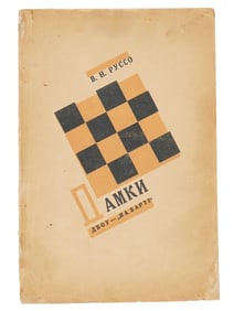 VINTAGE UKRAINIAN SOVIET BOOK DAMKI BY V.N. RUSSO 1932