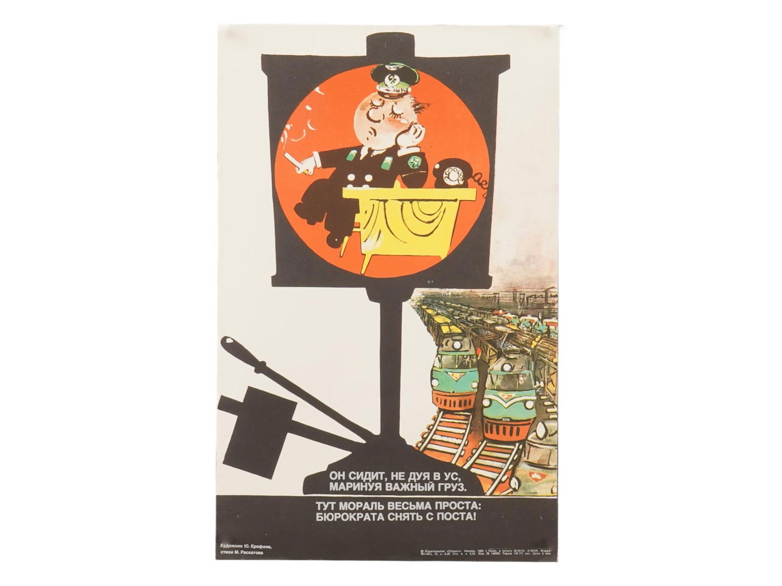 RUSSIAN SOVIET ERA PROPAGANDA POSTER BY EROFEEV (1 of 4)