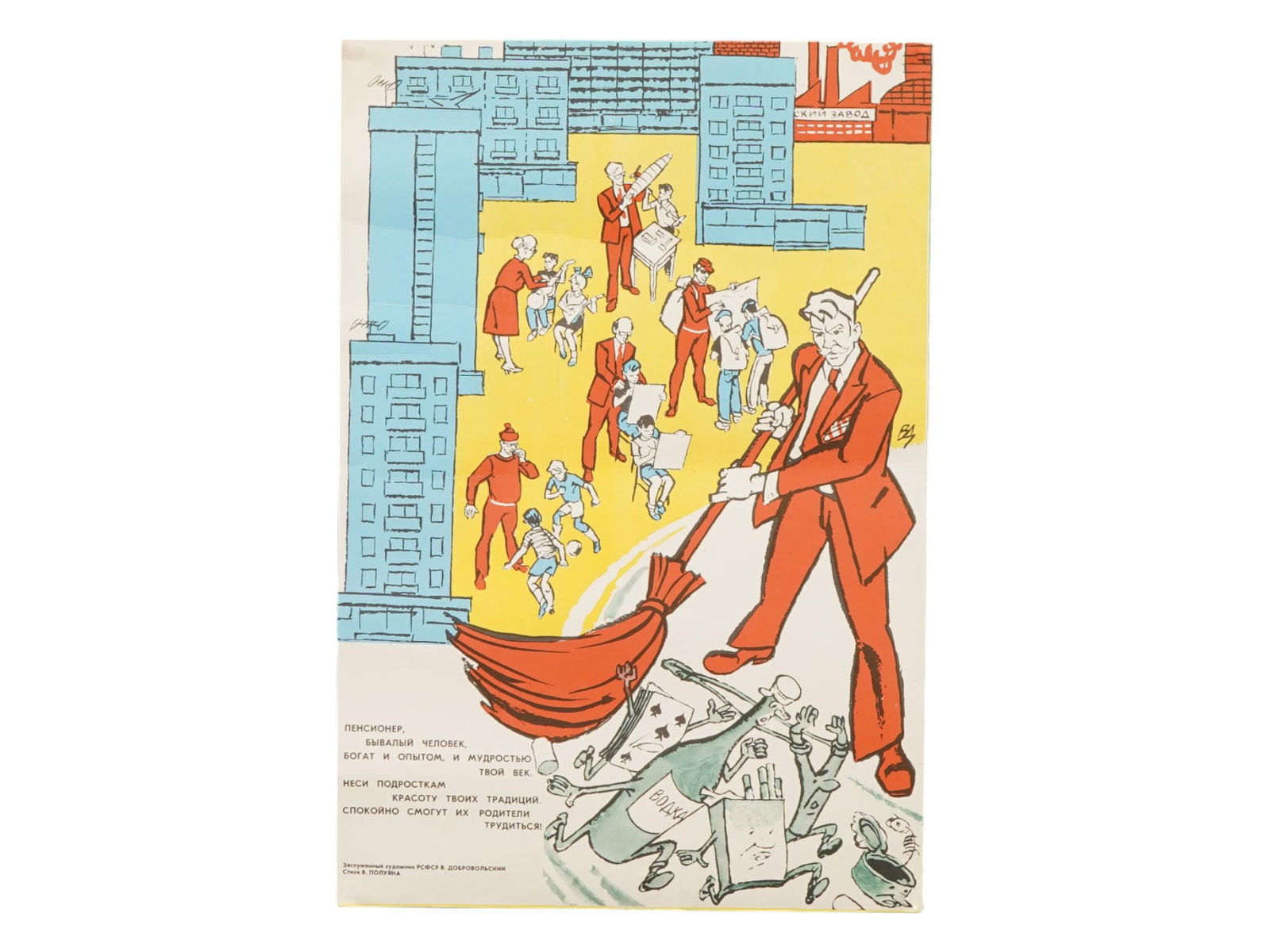SOVIET ANTI ALCOHOL PROPAGANDA POSTER BY V DOBROVOLSKY (1 of 4)