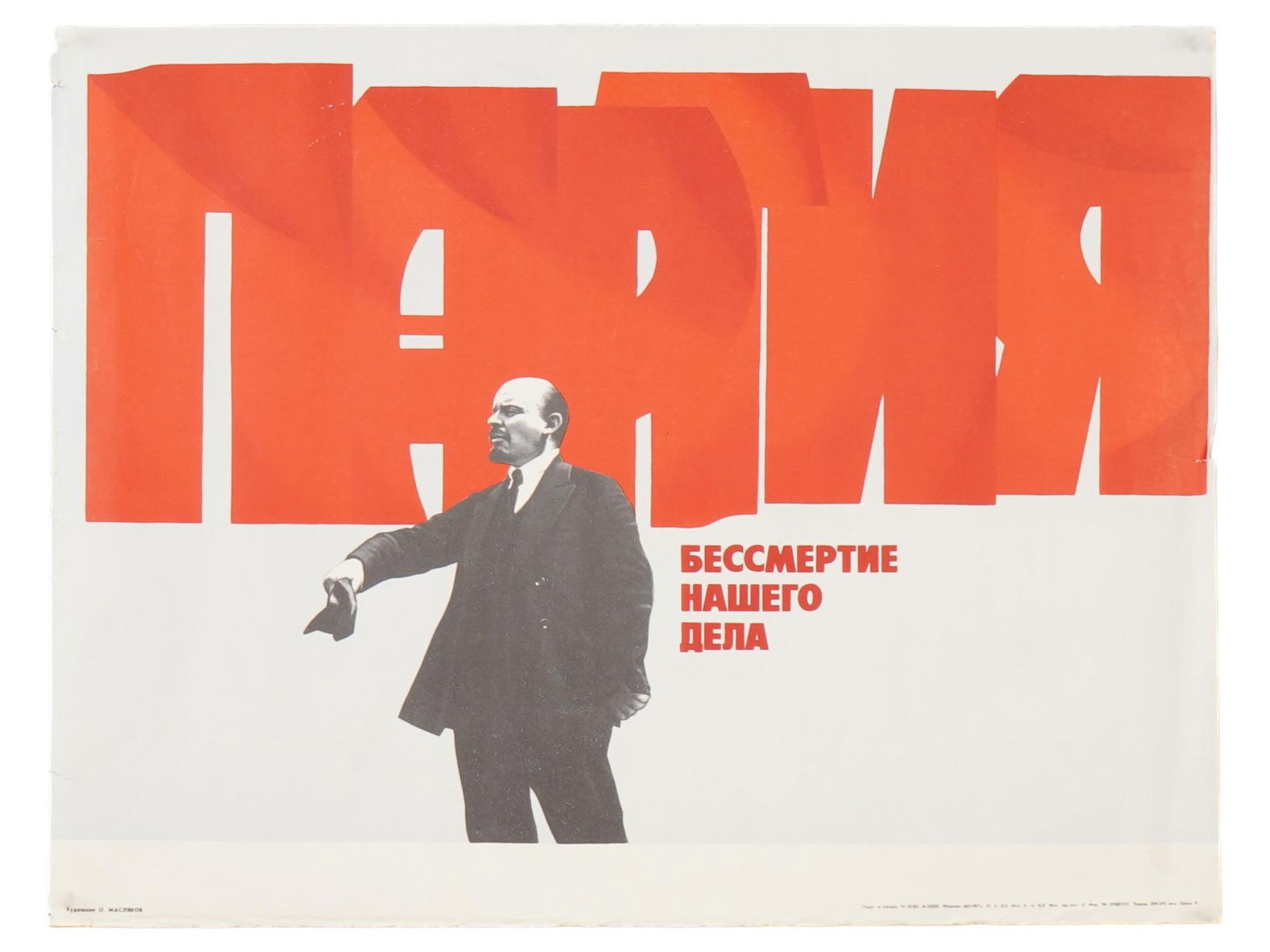 VINTAGE SOVIET PROPAGANDA POSTER BY MASLYAKOV 1983 (1 of 4)