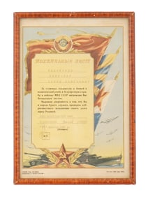 1960S RUSSIAN SOVIET ERA MIA CERTIFICATE OF HONOR