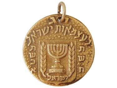 ANTIQUE JUDAICA GOLD PALTED PENDANT WITH MENORAH