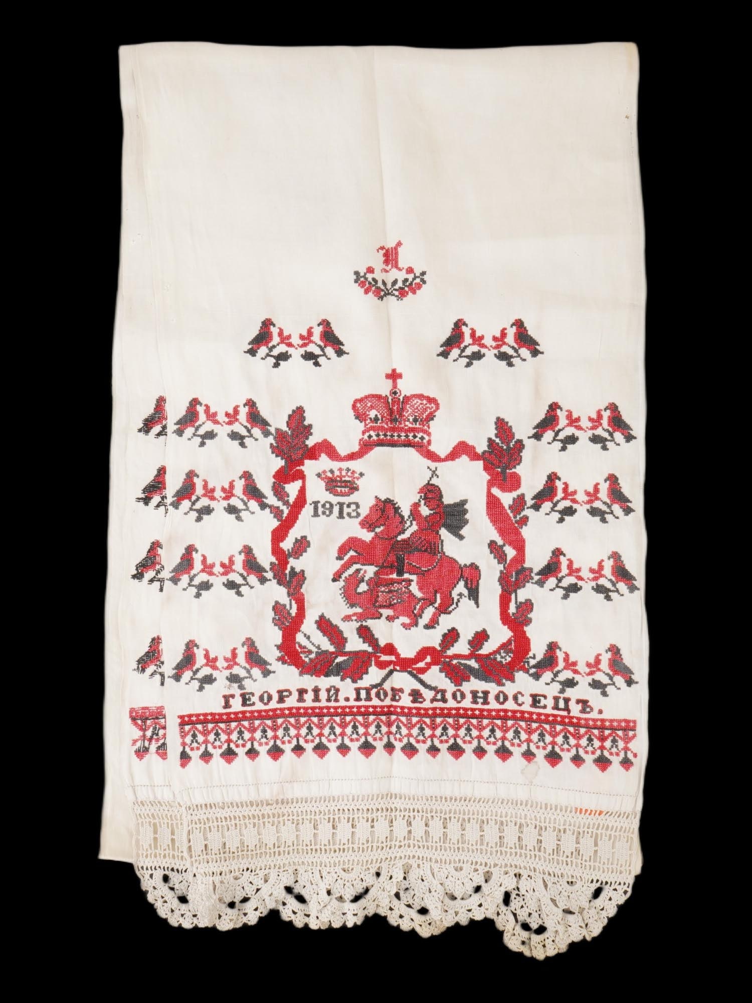 ANTIQUE RUSSIAN IMPERIAL EMBROIDERED RUSHNIK 1913: An antique Russian Imperial rushnik, which is a traditional embroidered linen or cotton cloth originating from Slavic countries. The rushnik is made of white linen or cotton fabric. It is heavily embr
