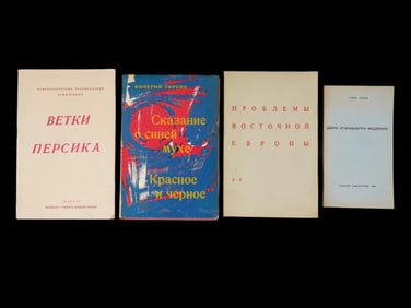 VINTAGE RUSSIAN EMIGRE BOOKS VALERY TARSIS RAISA ORLOVA