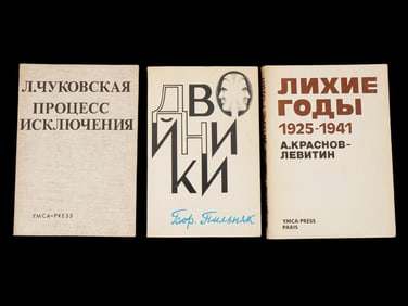 COLLECTION OF RUSSIAN SOVIET ERA DISSIDENT BOOKS