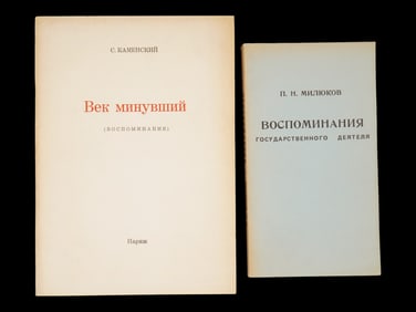 LOT OF RUSSIAN FRECH MEMOIRS MILIUKOV KAMENSKY BOOKS