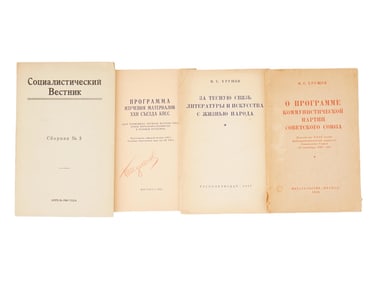 4 MID CENTURY RUSSIAN SOVIET ERA POLITICAL BOOKS