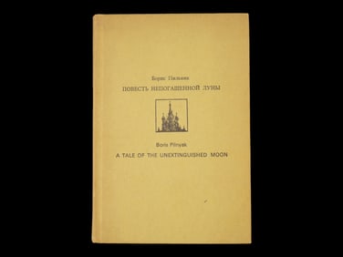 RUSSIAN BOOK BORIS PILNYAK TALE OF UNEXTINGUISHED MOON