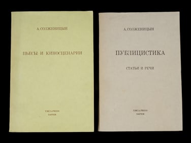 RUSSIAN EMIGRE BOOKS BY ALEKSANDR SOLZHENITSYN