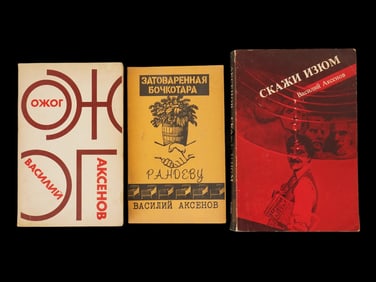 3 VINTAGE RUSSIAN SOVIET BOOKS BY VASILY AKSYONOV