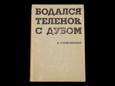 RUSSIAN SOVIET BOOK  BY ALEXANDER SOLZHENITSYN