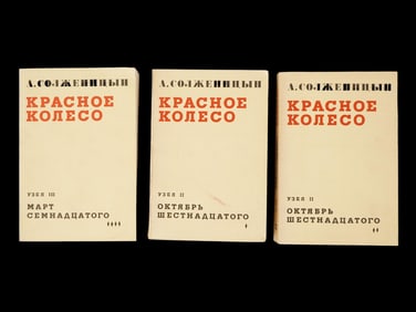 RUSSIAN SOVIET RED WHEEL BOOKS BY A SOLZHENITSYN