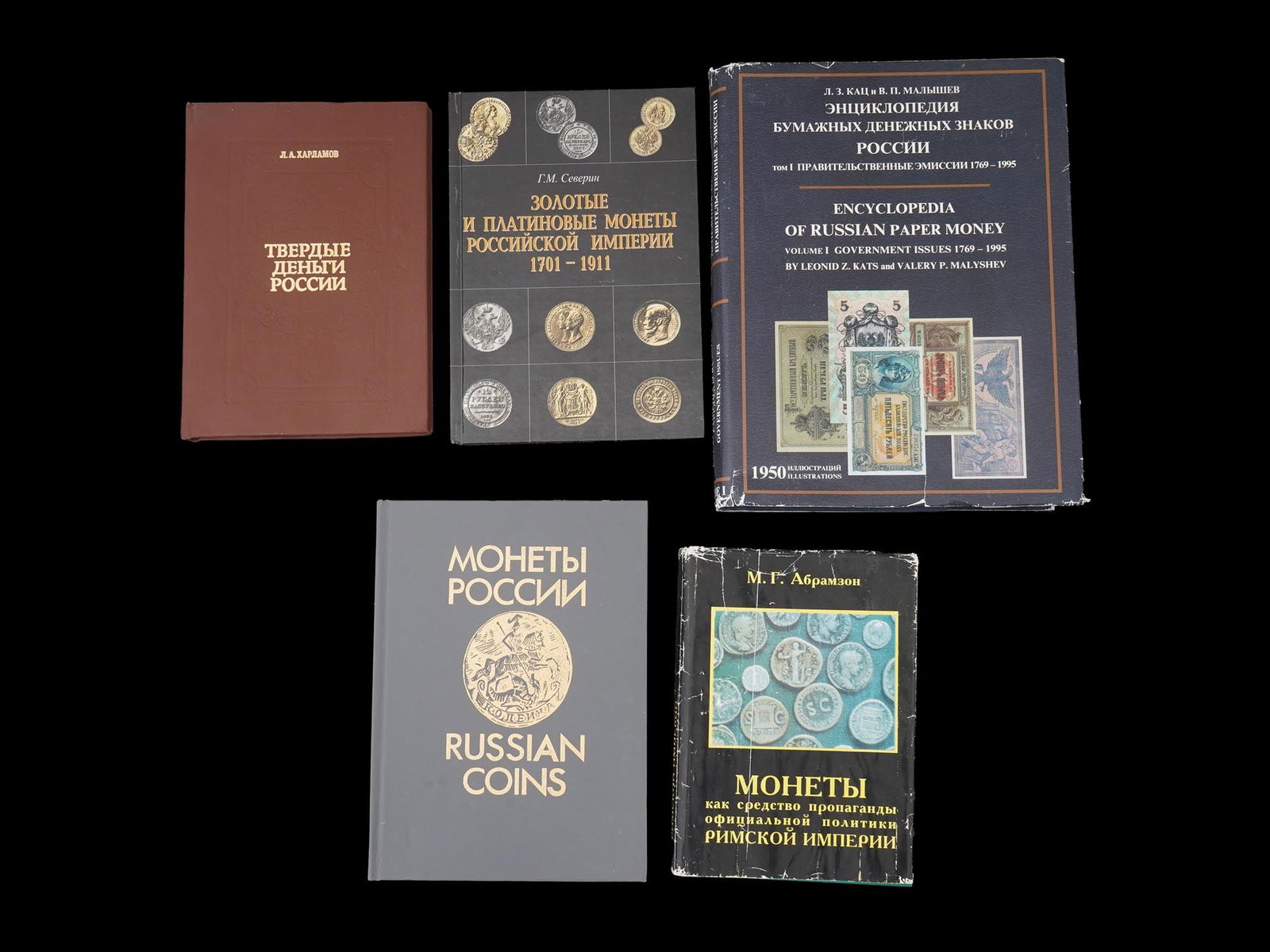 VINTAGE NUMISMATIC REFERENCE BOOKS RUSSIAN COINAGE (1 of 8)