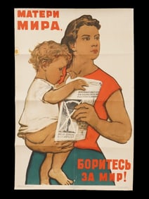 RUSSIAN SOVIET ERA COMMUNIST PROPAGANDA POSTER