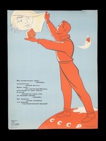 RUSSIAN SOVIET ERA SPACE POSTER BY DAVYDOV LOBACHEV
