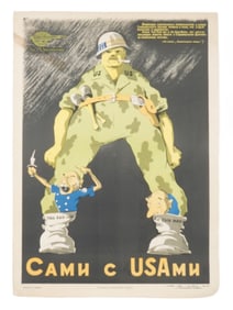 RUSSIAN SOVIET ERA MILITARY PROPAGANDA POSTER