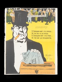 RUSSIAN SOVIET ERA PROPAGANDA POSTER BY VLADIMIROV