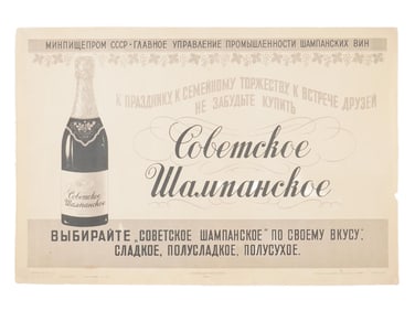 RUSSIAN SOVIET ADVERTISING SOVIET CHAMPAGNE POSTER 1952
