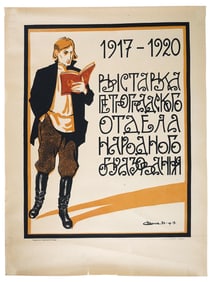 1920 SOVIET POSTER EXHIBITION IVANOV PUBLIC EDUCATION