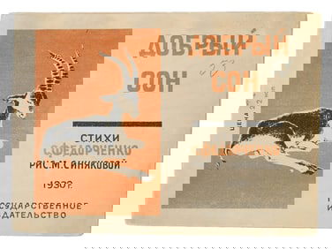 VINTAGE RUSSIAN SOVIET CHILDRENS BOOK BY FEDORCHENKO