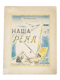 VINTAGE RUSSIAN SOVIET CHILDRENS BOOK BY LEV OSTROUMOV