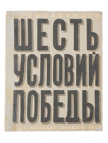 VINTAGE RUSSIAN SOVIET BOOK STALIN BY SERGEI BEZBORODOV