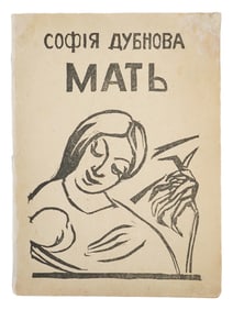 VINTAGE RUSSIAN SOVIET POETRY BOOK BY SOFIA DUBNOVA