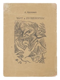 1913 RUSSIAN ILLUSTRATED BOOK BY ALEKSEY KRUCHENYKH