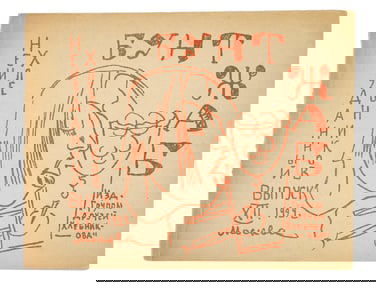 RUSSIAN SOVIET ERA KHLEBNIKOV ILLUSTRATED COVER BOOK