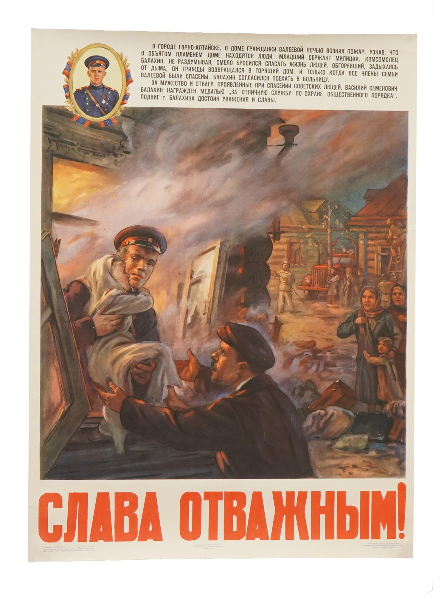 POST WWII RUSSIAN SOVIET ERA PROPAGANDA POSTER (1 of 7)