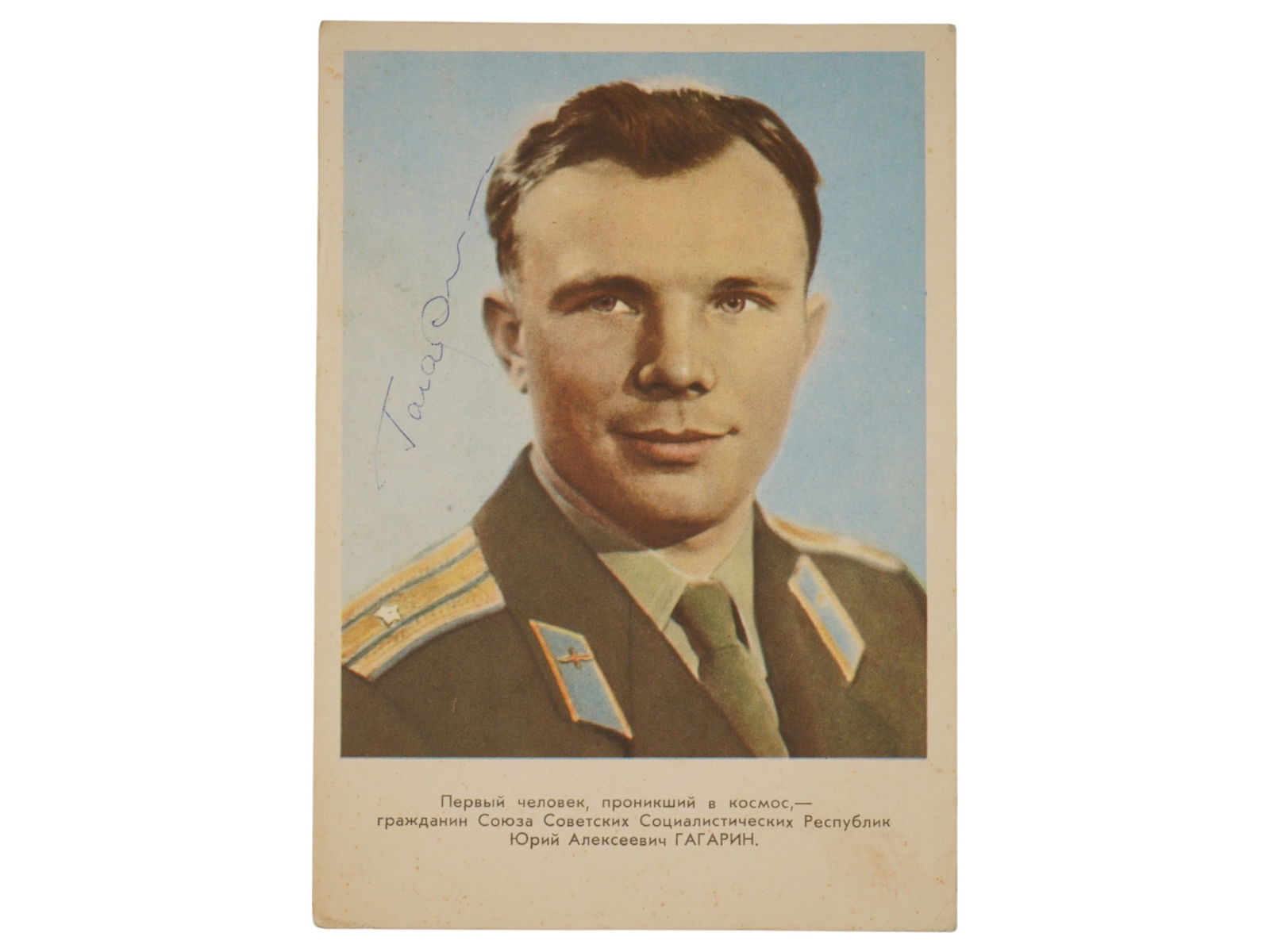 1961 SOVIET POSTCARD AUTOGRAPHED BY YURI GAGARIN: A Russian Soviet era photo postcard of Yuri Gagarin. Published in 1961. Signed by the portrayed. Yuri Gagarin, 1934 to 1968, was a Soviet cosmonaut and first human to journey into outer space.