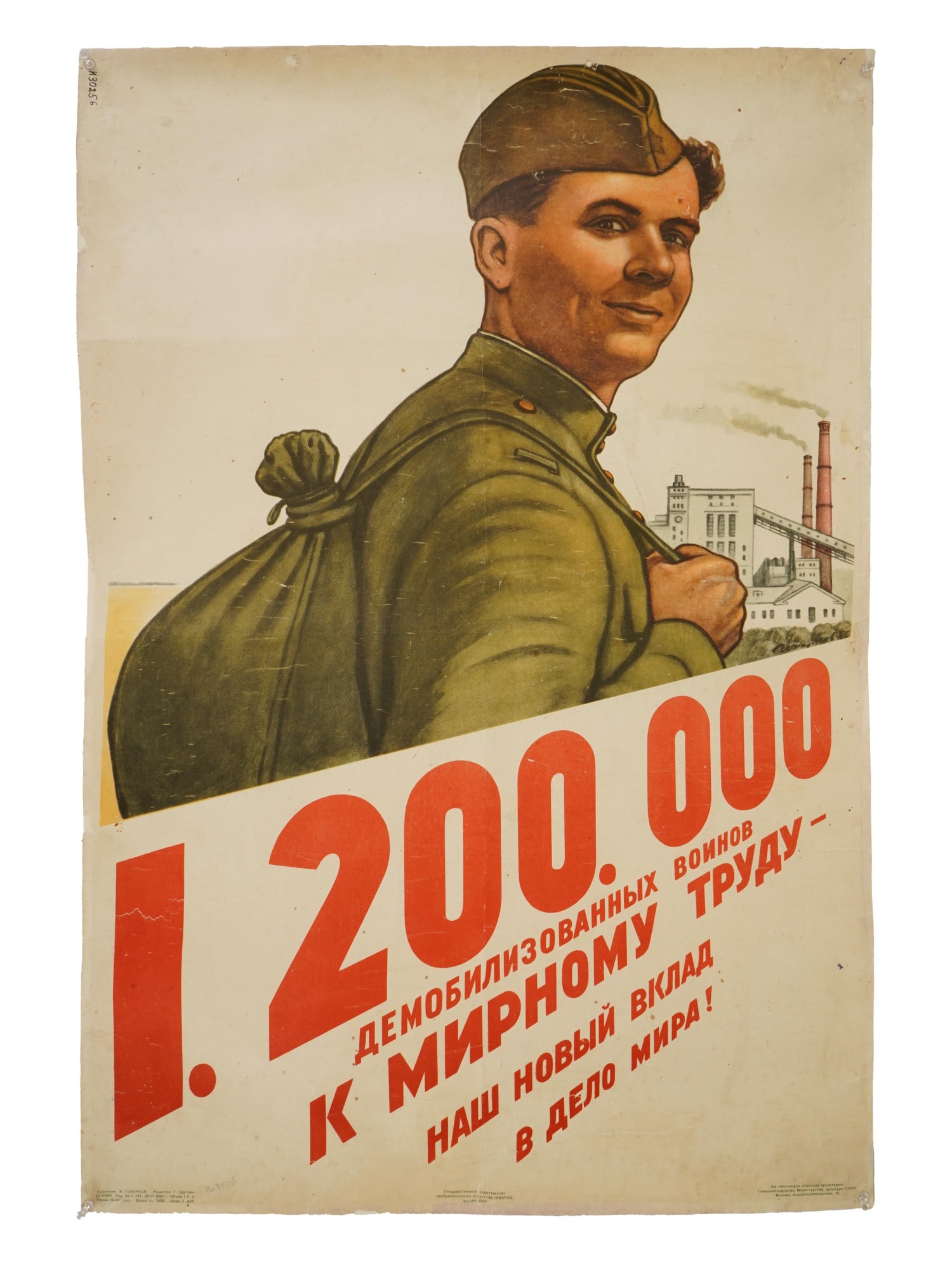 RUSSIAN SOVIET PROPAGANDA POSTER BY V GOVORKOV 1956 (1 of 5)