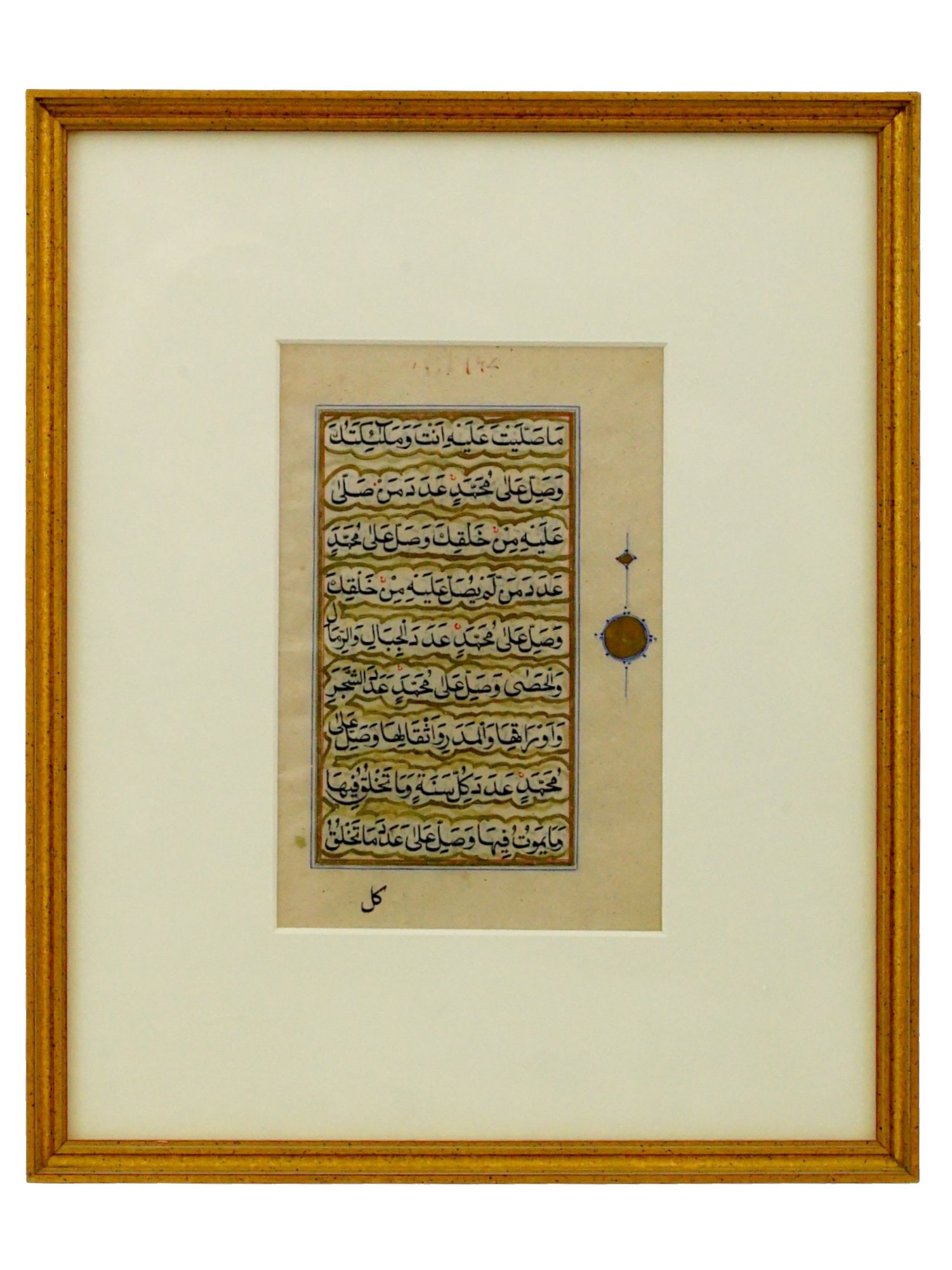 ANTIQUE ISLAMIC CALLIGRAPHY ART PRAYER ARABIC SCRIPT (1 of 6)