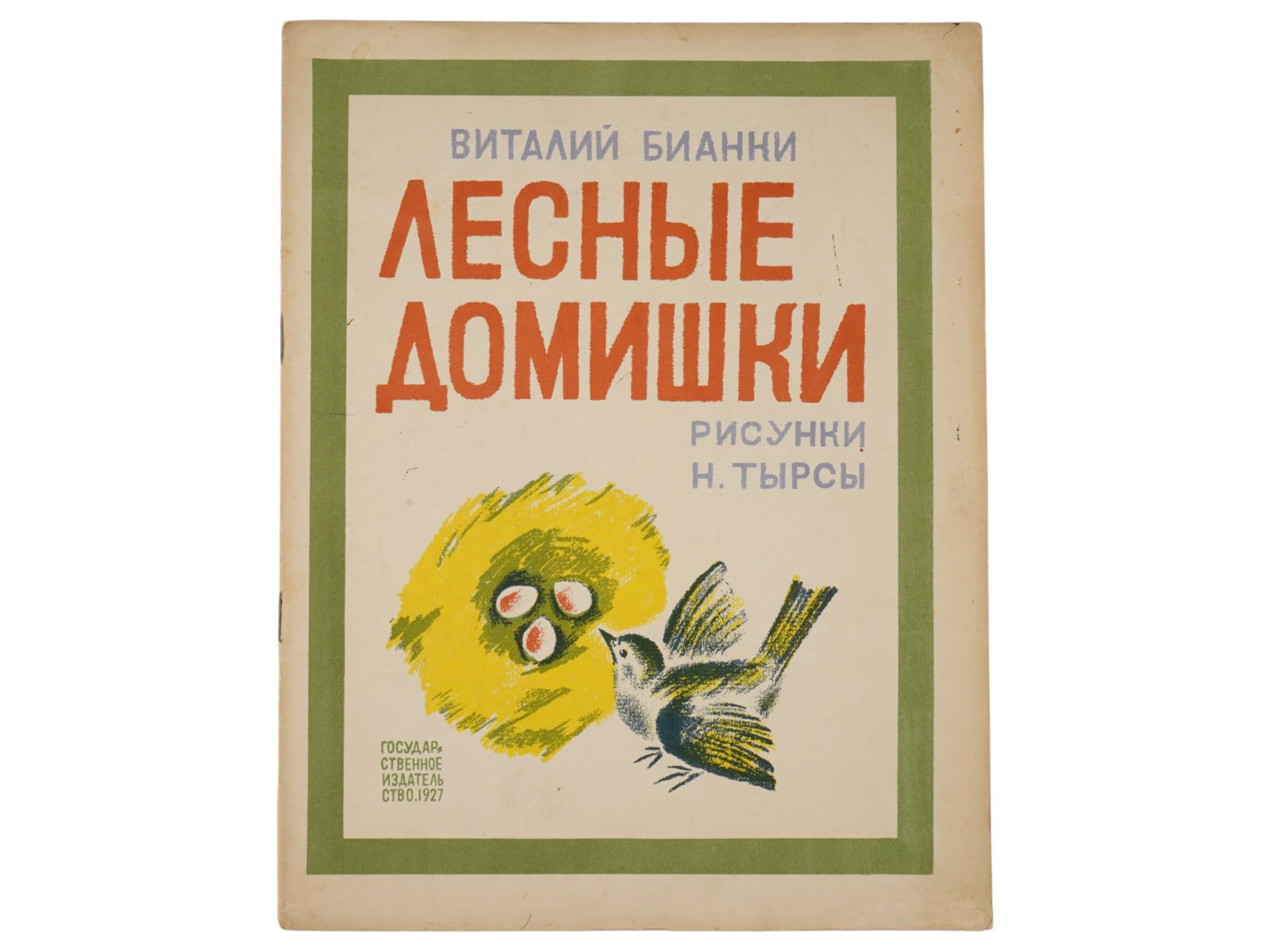 VINTAGE RUSSIAN SOVIET CHILDRENS BOOK BY VITALY BIANKI (1 of 4)