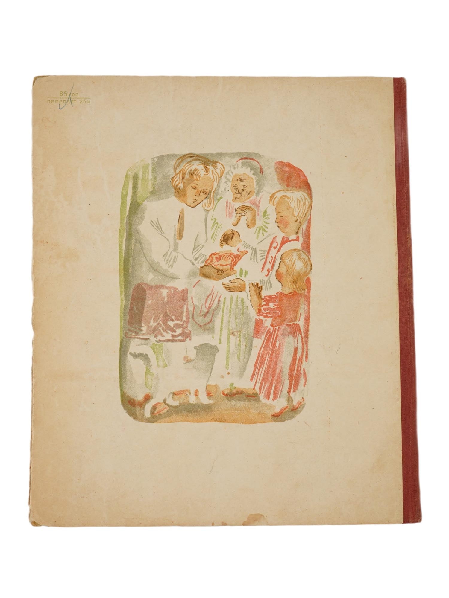 RUSSIAN SOVIET CHILDRENS GULLIVER BOOK 1931 (1 of 5)