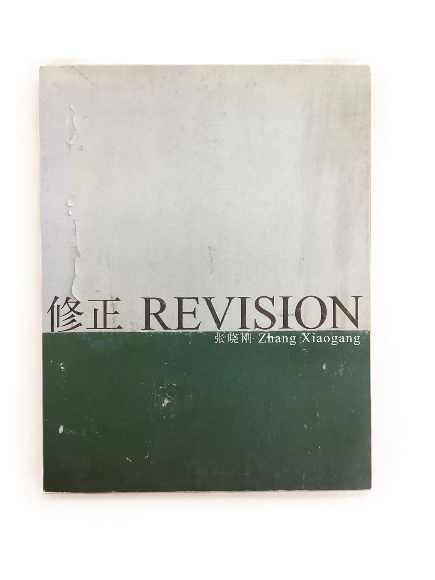 ZHANG XIAOGANG-REVISION SIGNED & INSCRIBED EXHIBITION CAT: An archival, mentorship-documented, signed exhibition catalogue, not merely a signed book Zhang Xiaogang b. 1958 Revision