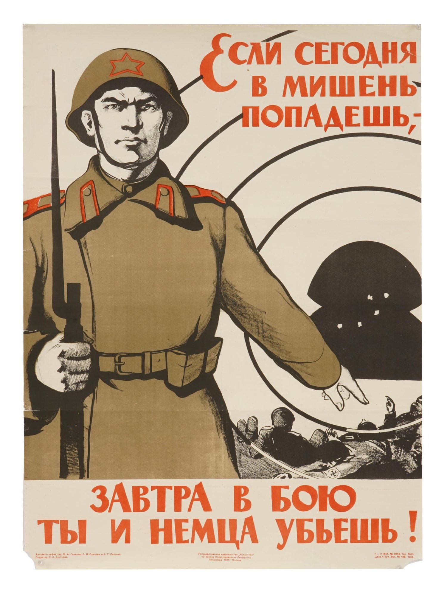 RUSSIAN SOVIET ERA PROPAGANDA POSTER 1945 (1 of 5)