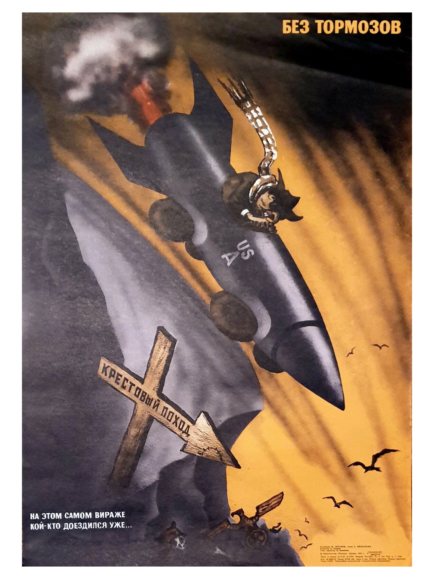 RUSSIAN SOVIET PROPAGANDA POSTER 1983 (1 of 2)