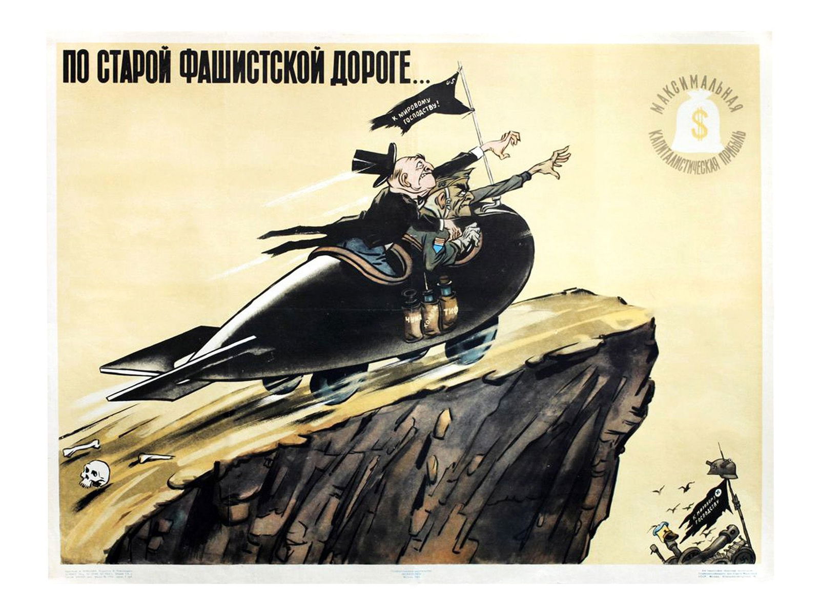 RUSSIAN SOVIET PROPAGANDA POSTER 1953 (1 of 2)