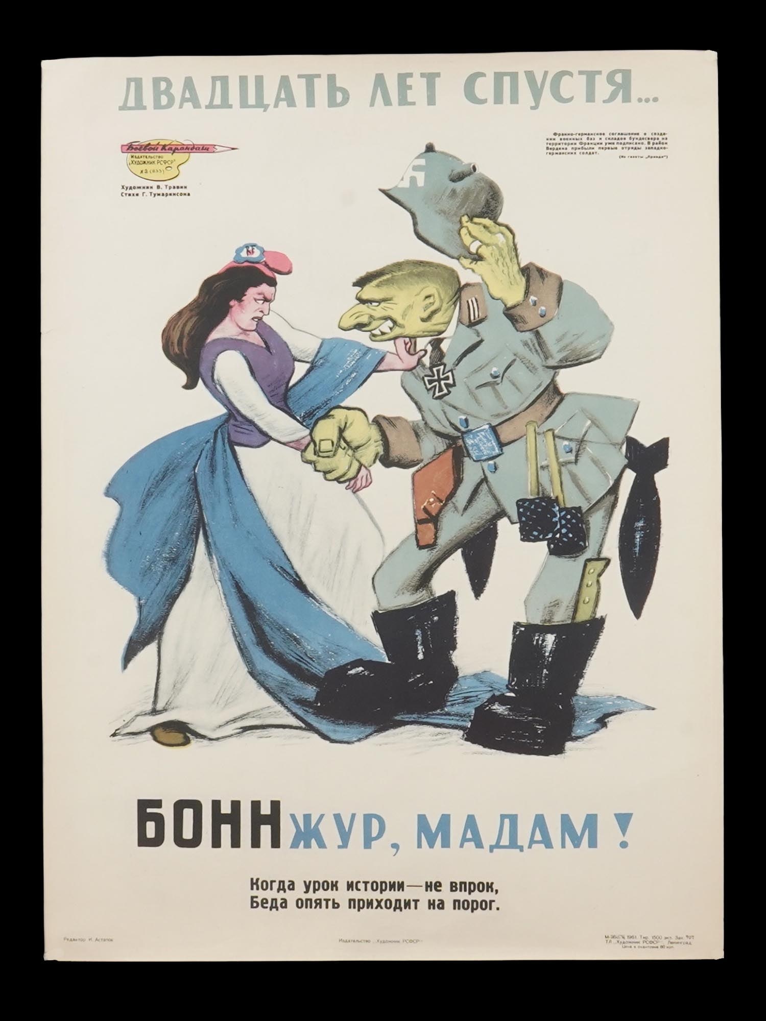 RUSSIAN SOVIET ERA PROPAGANDA POSTER (1 of 8)