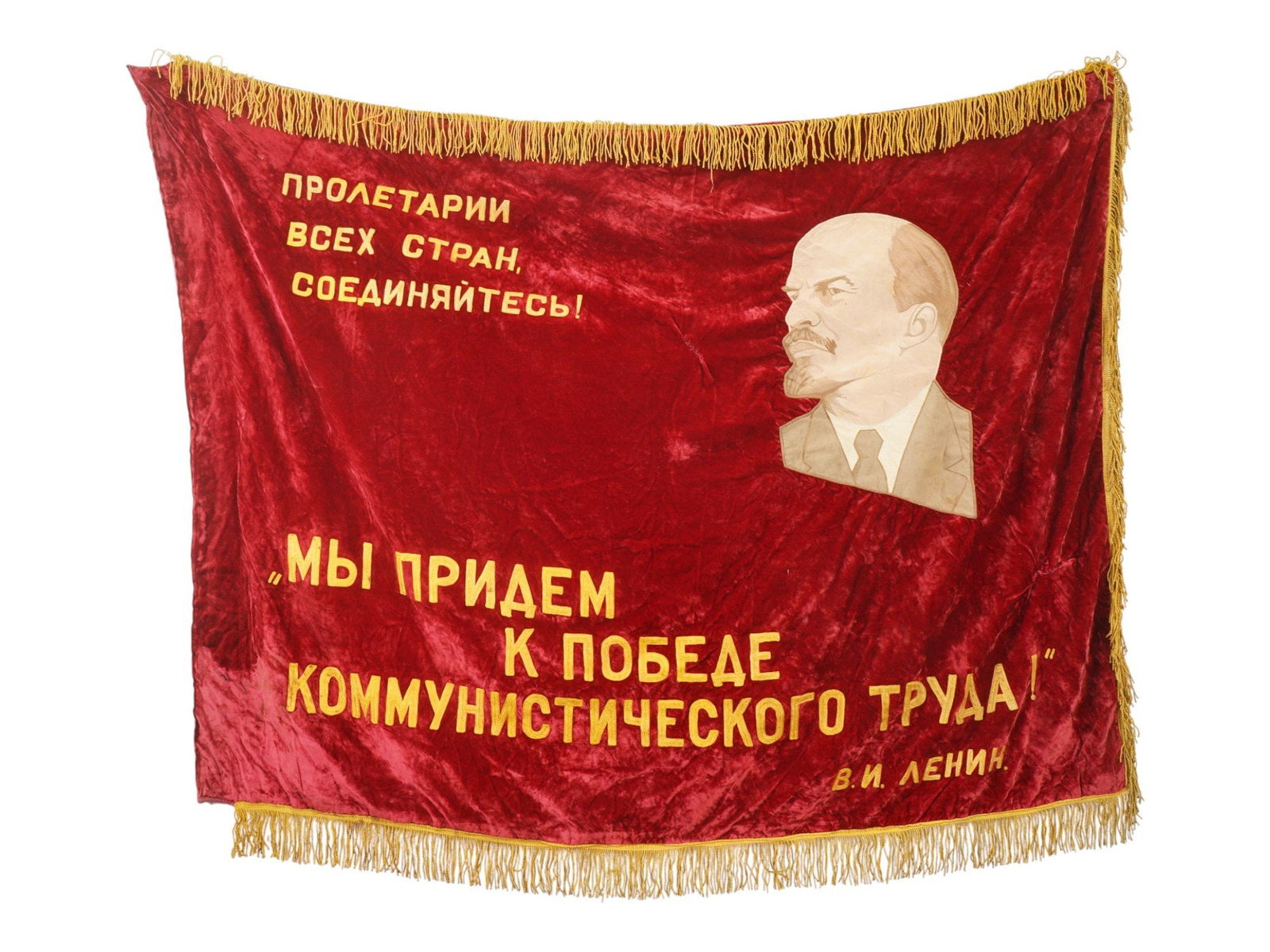 VINTAGE SOVIET VELVET RED BANNER WITH PORTRAIT OF LENIN (1 of 12)